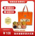 八味八饼月饼礼盒（包税包邮）