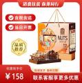 康乐臻味坚果礼盒  包税包邮