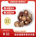 农家香菇500g包税包邮