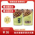 康乐县紫皮腰果250g（包税包邮）