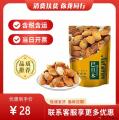 康乐县优选巴旦木250g（包税包邮）