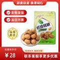 康乐县纸皮核桃500g（包税包邮）