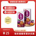 酸梅汤250ml*10盒整箱（包税包邮）