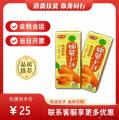 胡萝卜汁10盒整箱（包税包邮）