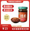 香辣牛肉酱210g （包税包邮）