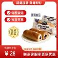 蓝莓味早餐面包