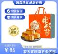 康乐县月饼（包税包邮）