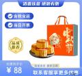 康乐县月饼礼盒（包税包邮）
