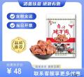 临夏特产卤汁牦牛肉（包税包邮）
