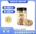 鹰嘴豆即食（包税包邮）