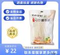 马铃薯细粉条（包税包邮）
