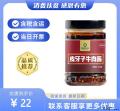 皮牙子拌饭酱210g（包税包邮）