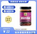 香菇下饭酱210g（包税包邮）