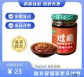 香辣牛肉酱210g （包税包邮）