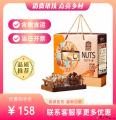 康乐县年货新年坚果礼盒（包税包邮）