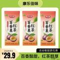 【轻饮】百香果红茶