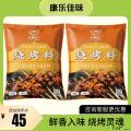 【精选】烧烤料