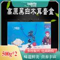 卓尼县高原黑白木耳套盒500gx2