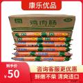 西北牛鸡肉肠50g*40支/箱（包邮）