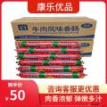 西北牛牛肉肠50g*40支（包邮）