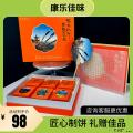康乐县特色月饼礼盒（包邮）