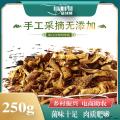 卓尼藏区高原野生松菌250g包邮