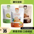 康乐县甜心曲奇点心30g*3包芒果蔓越莓味