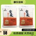 康乐县石磨全麦粉5kg