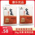 康乐县石磨全麦粉5kg（包邮）