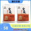 康乐县石磨全麦粉5kg