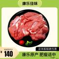 康乐县精品去骨后腿肉1kg/袋