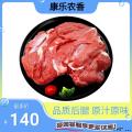 康乐县精品去骨后腿肉1kg/袋