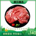 康乐县精品去骨后腿肉1kg/袋