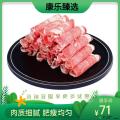 康乐县精选羊肉卷500g/袋（10袋起售）