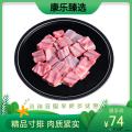 康乐县精品羊寸排500g/袋（10袋起售）