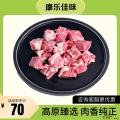 康乐县精品羊肉500g/袋（10袋起售）