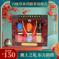 六味草本药膳茶语组合