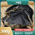 卓尼藏区高原野生黑木耳300g/盒