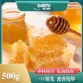 卓尼县高原蜂巢蜜500g/盒（百花蜜）