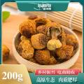 卓尼县藏区高原姬松茸200g/袋