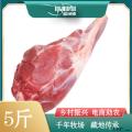 卓尼县高原散养新鲜羊肉2500g