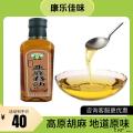 康乐县精品胡麻油500ml/瓶