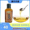 康乐县精品胡麻油500ml
