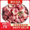 康乐县精选牛腩500g/袋（10袋起售）