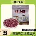康乐县精选一级红小豆500g/包