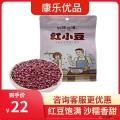 康乐县精选一级红小豆500g/包（包邮）