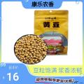 康乐县精选特级黄豆500g/包