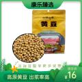 康乐县精选特级黄豆500g/包
