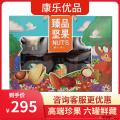 A款坚果高端礼盒1*6罐 巴旦木；开心果；碧根果；夏威夷果；紫衣腰果；巴西松子（包邮）