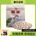 康乐县精选小薏米500g/包